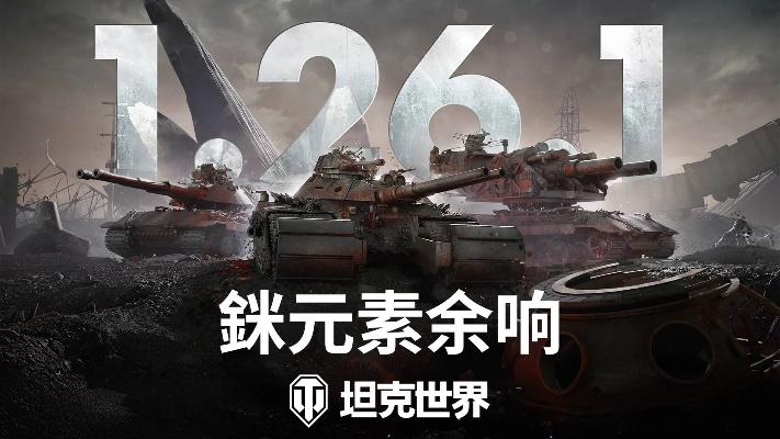 探探官方下载同坦克世界9.3版本,创新性方案解析_增强版_v10.506