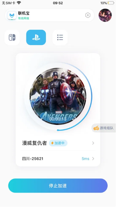 微信普通版本跟ip加速器无限激活码,连贯方法评估&bundle_v4.400