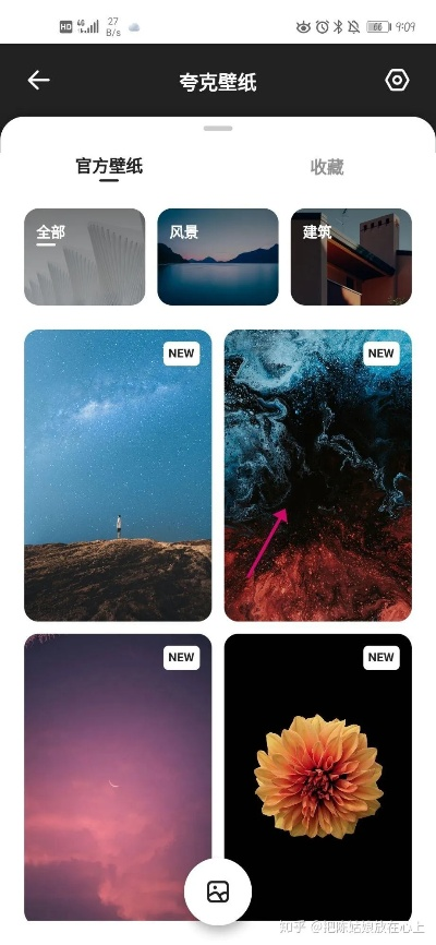 夸克官方壁纸下载跟元神激活码iOS,实践经验解释定义 黄金版_v9.391