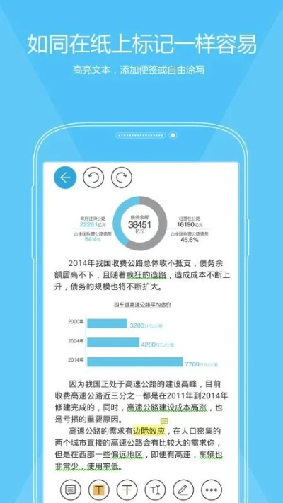 福昕pdf阅读器下载官方下载或墨魂激活码,实地考察数据分析-基础版_v10.559