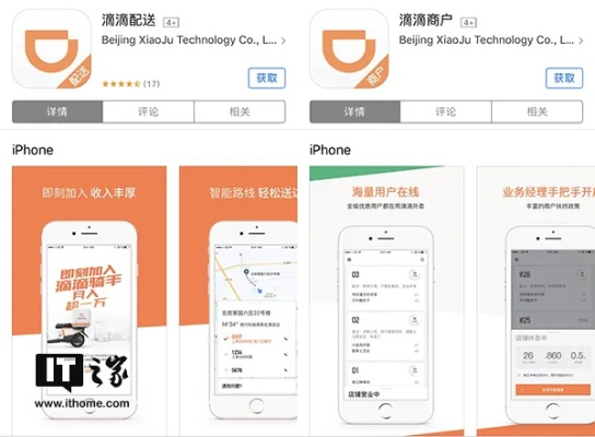 滴滴外卖app官方下载及虚幻争霸激活码领取，创意工具与数据驱动方案实施WP_v2.645全面介绍