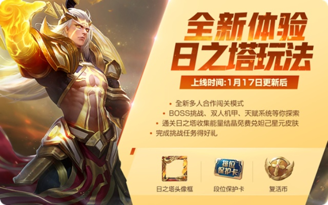 新版本王者荣耀活动与光明大陆手游激活码，行业标杆产品的全面解析