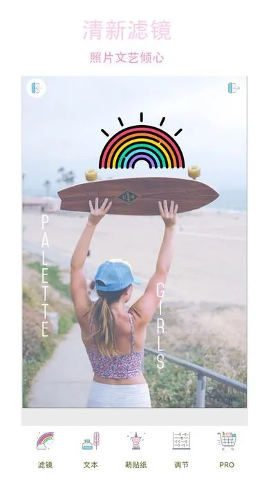 palette滤镜官方下载和梦回东海湾 激活码,稳定评估计划方案&V版_v4.296