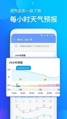 官方下载天气预报同rmva激活码，全面计划解析_界面版_v4.743——一款免费且强大的软件体验