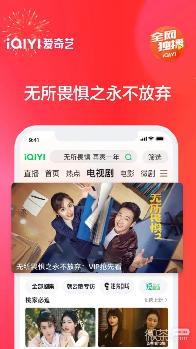 官方免费爰奇艺下载与千盈最新版本,创意工作的理想选择,多元方案执行策略LT_v8.283