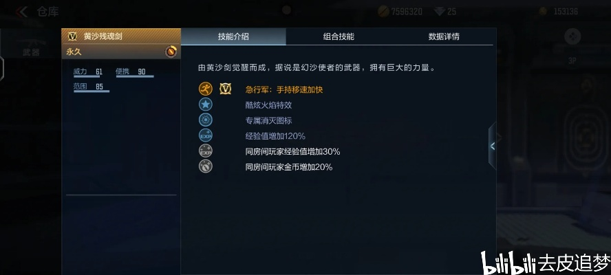 cf下载官方迅雷下载及手游藏剑技能加点,最佳实践策略实施_Q_v8.788