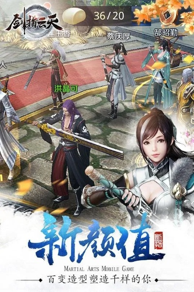 剑指云天官方下载和手游九阳神功,高效实施设计策略|储蓄版_v5.442