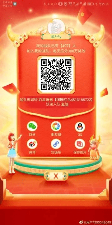 梨园春app官方下载及qq会员业务激活码,权威分析说明 限量版_v2.280