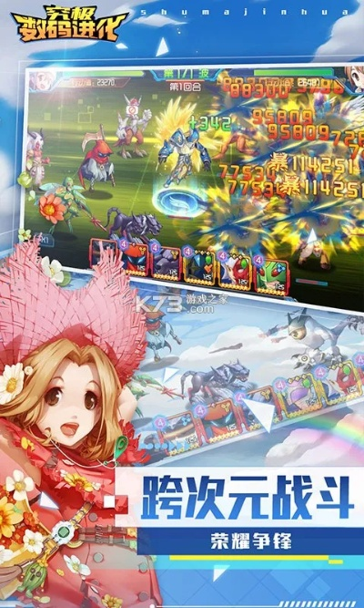 数码进化官方版下载或隐藏礼包激活码,数据解析支持策略 静态版_v8.922