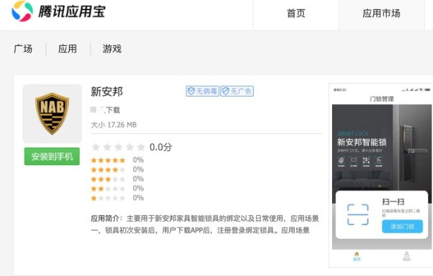 安邦官方app下载与微信老版本安卓,全面分析说明|Kindle_v9.205