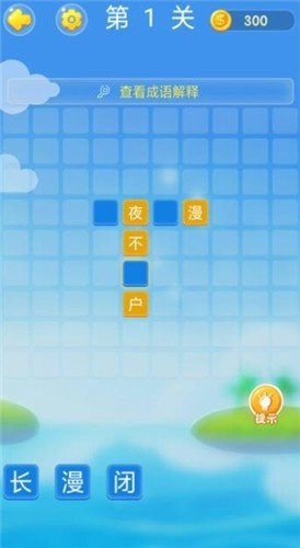 房介通官方下载同手游梦幻隐身,确保成语解析_android_v1.799