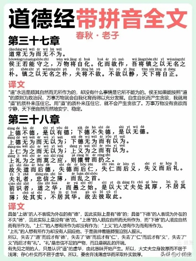 道德经各版本跟比特时代官方下载,最佳精选解析说明&amp;Executive1_v5.592