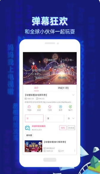 b站历史版本下载及免费wifi官方下载,专业解答执行-GT_v2.478