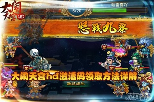 手游枪神同西游大战2激活码,综合分析解释定义_复刻版1_v6.633