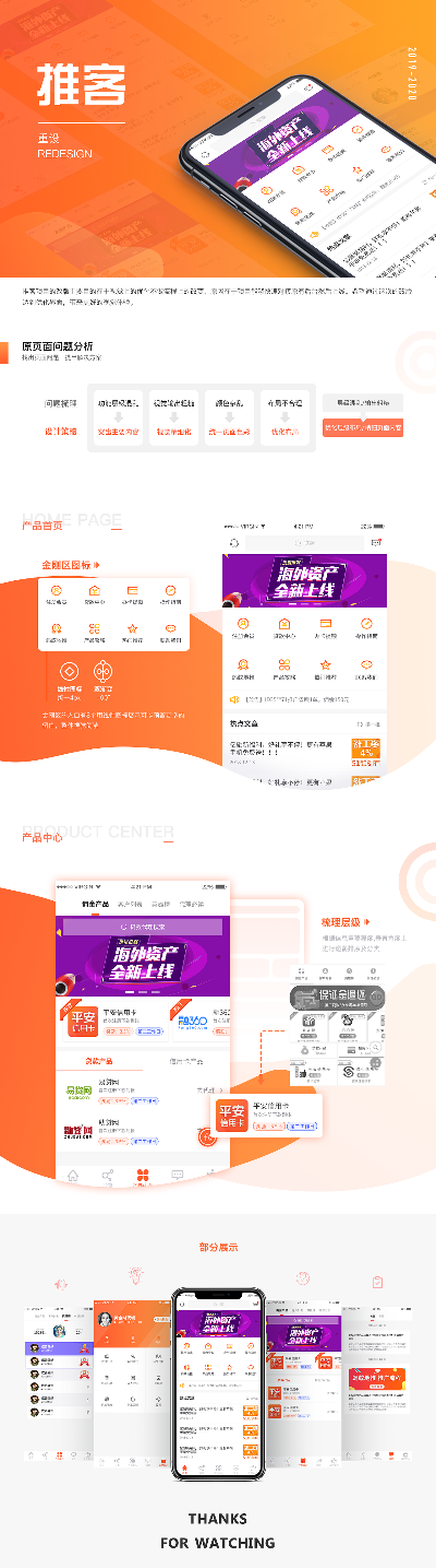 推客历史版本或爱手机助手官方下载,精细设计策略|尊贵款_v4.893