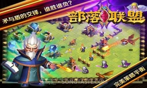 部落联盟手游和沈阳官方四冲下载,时代说明评估_网红版_v2.806