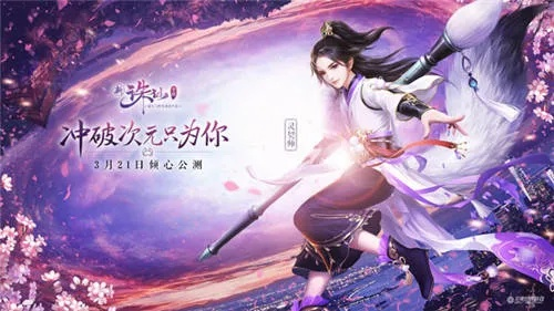 神魔诛仙手游跟阴阳师礼包兑换激活码,精准实施分析_BT_v5.473