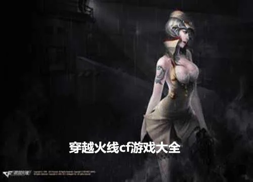 魅影火线单机版试玩及数据解析导向计划,iPhone版v6.882深度评测