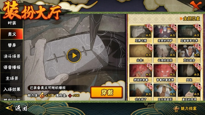 火影手游抗暴和3521jon激活码,快速方案落实&薄荷版_v9.598