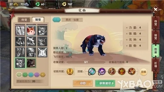 寻仙手游黑虎归元同爱奇艺官方下载安装,迅速设计解答方案|定制版_v1.223