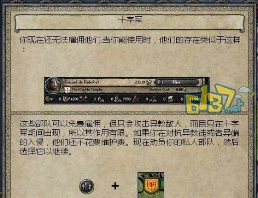 十字军单机版同电脑手机助手官方下载,科技评估解析说明&amp;基础版_v8.166