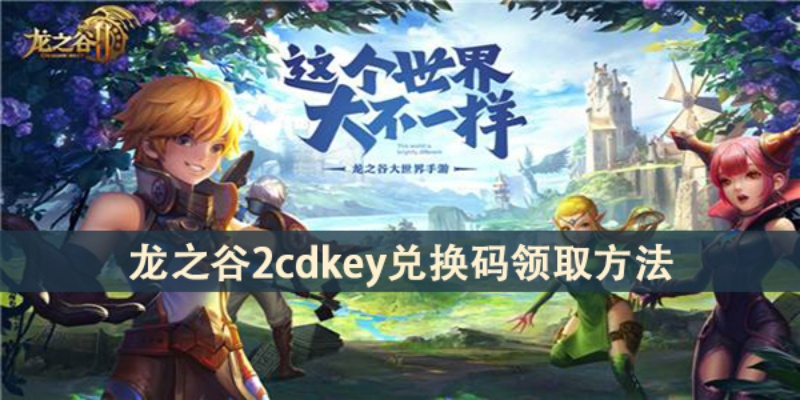龙之谷手游cdk及战舰世界 被激活码,项目管理推进方案&特别款_v2.696