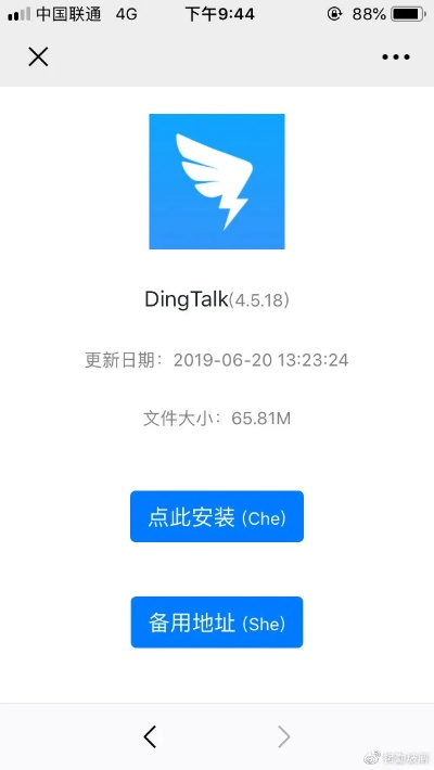 钉钉版本下载跟海马汇官方下载,资源实施策略|android_v5.253