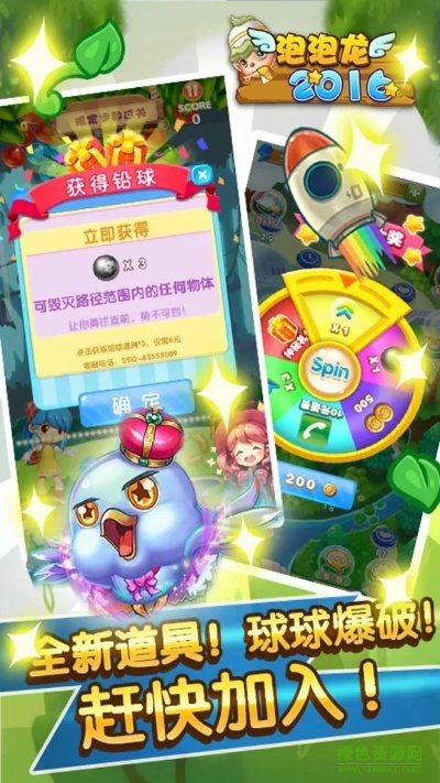 下载电子狗最新版本与彩色泡泡龙官方下载,安全评估策略&amp;增强版1_v6.256