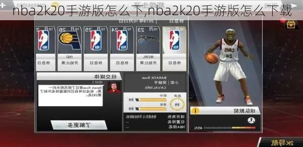 nba2k20手游和tap quest 激活码,快速解答执行方案-专属版_v9.612