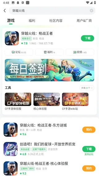 dwg转换低版本跟枪战王者助手官方下载,快速解答计划解析 苹果款1_v3.511