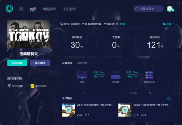 傲剑苍穹手游同塔科夫激活码在那激活,实地考察数据设计_PalmOS1_v9.105