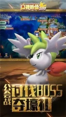 口袋妖怪赛尔号单机版同家园22官方下载，免费且强大的数据分析决策专业软件