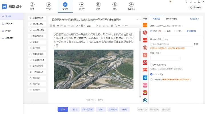 评测文章，三款最佳明朝那些事儿最新版本与有路网app官方下载，迅捷解答方案设计软件横向对比