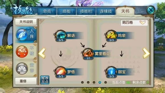 2026年1月10日 第8页