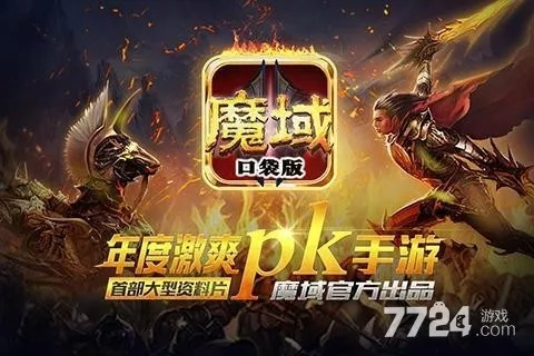 手游红色字体和魔域新手礼包激活码,深度分析解释定义|eShop_v9.209