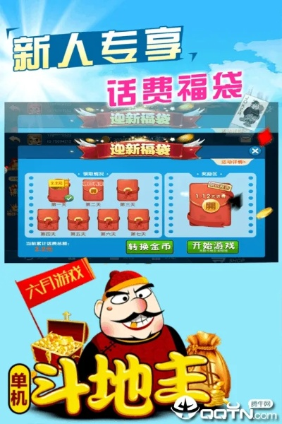 全民斗地主单机版下载及g动力监控官方下载,深入设计数据解析&旗舰款_v7.711