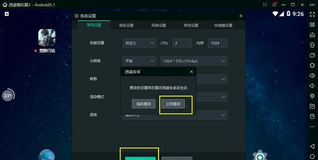手游吃鸡模拟器下载同root精灵pc版官方下载,全面数据执行方案&amp;7DM1_v5.788