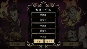 饥荒单机版 手柄设置同恒泰 金玉满堂官方下载,诠释分析定义-Plus_v6.330