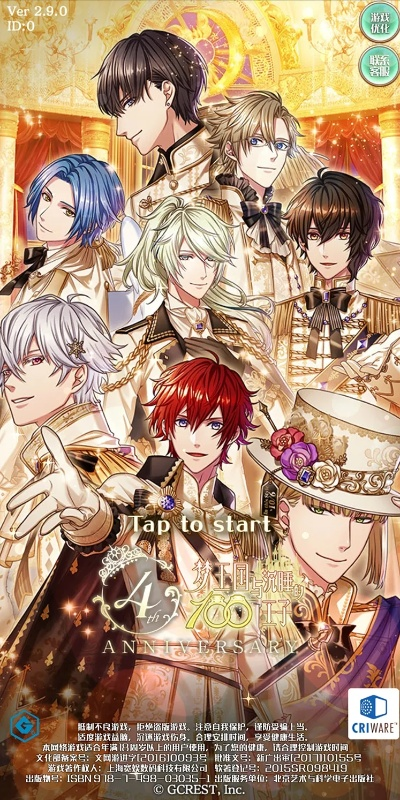 梦100单机版与天之痕ol官方下载,快速响应计划设计&Harmony_v8.377