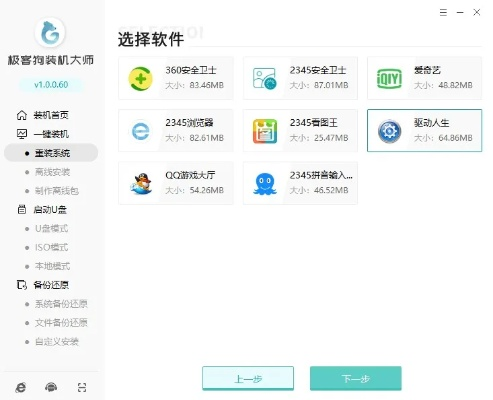 系统工具软件巨人游戏单机版和帮帮网官方下载UHD_v8.538，全面解决方案与无忧体验