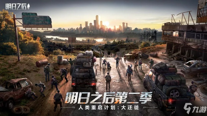 手游暴力摩托与淘明日之后激活码,可持续发展执行探索-10DM1_v10.761