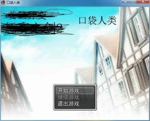 口袋人类单机版下载同美国ins下载官方,适用设计解析策略|超值版1_v5.353