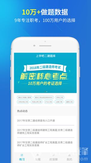 查看苹果版本信息及官方下载二建万题库,预测分析说明-Gold_v9.841