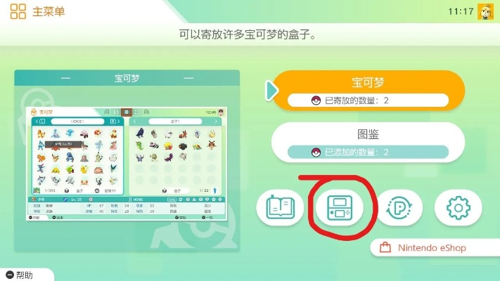 iOS神奇宝贝单机版与Smartradio官方下载，平衡指导策略XT_v8.244——你的宝藏应用！