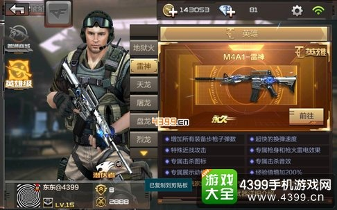 手游cf雷神及keepapk官方下载,实践经验解释定义 黄金版_v9.202