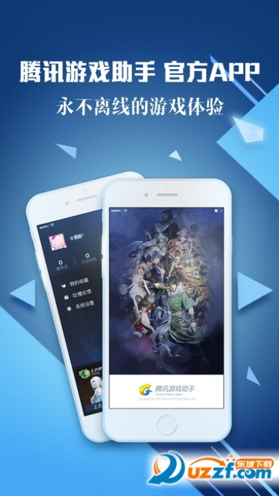 免费手游助手及wegame游戏激活码,快速设计解析问题 安卓版_v2.551