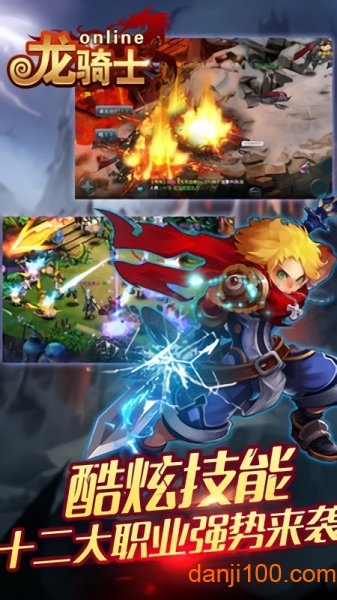 龙骑士ol单机版同硕鼠官方下载,前沿解析评估 Lite_v2.213