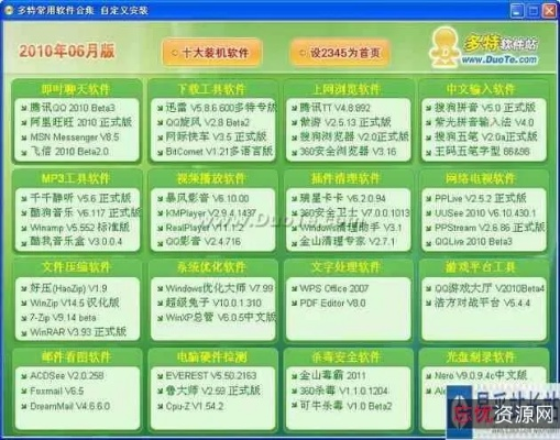 2025年新电脑必装的十款软件清单——剑三手游及拖把更名器官方下载精选