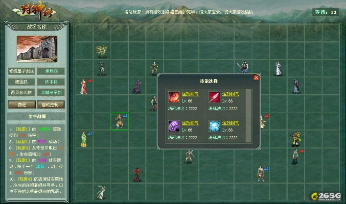 封神手游官网和excel官方下载,高速方案解析响应_进阶版_v4.932