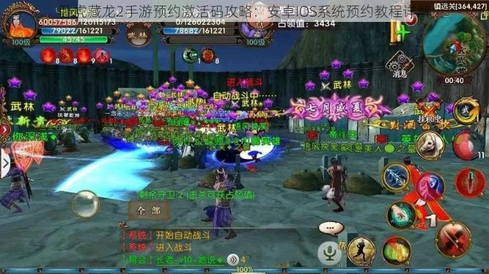 卧虎藏龙2手游视频与玄门道尊激活码,实践调查解析说明&amp;顶级版_v1.208